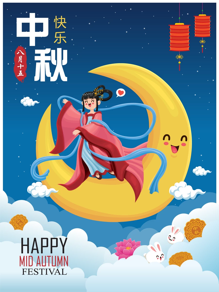 中秋节玉兔嫦娥奔月月饼卡通插画节日节气海报背景AI矢量设计素材【175】